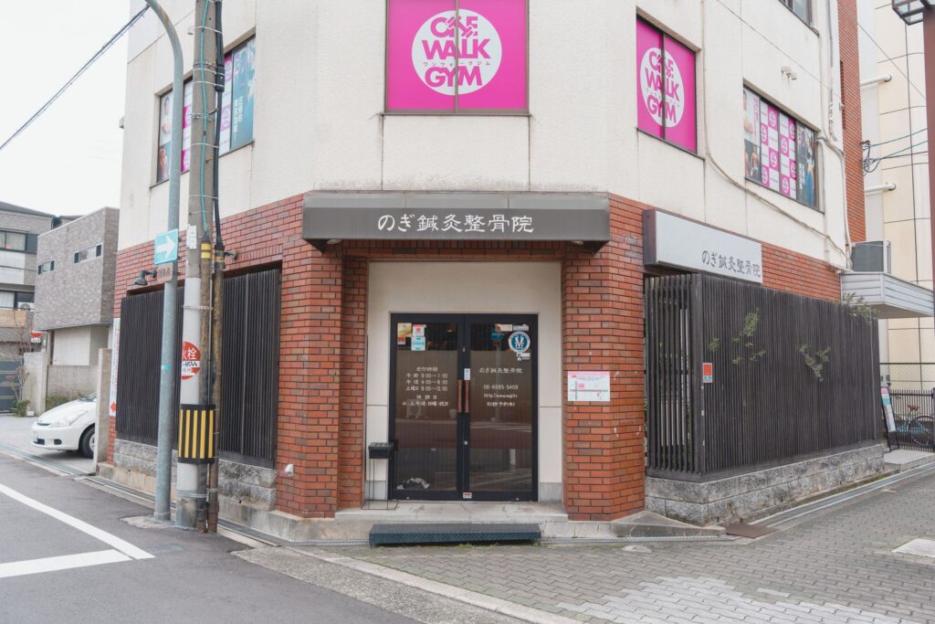 大阪市住吉区長居 のぎ整骨院 姿勢改善・腰痛