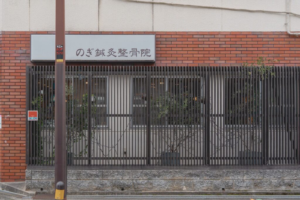 大阪市住吉区長居 のぎ整骨院 姿勢改善